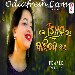 To Ishq Re Baandhi De Thare